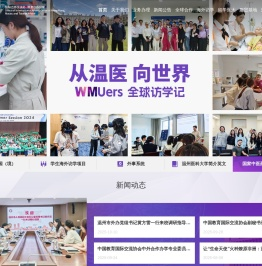 国际合作交流处