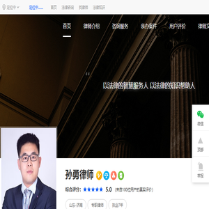 济南知名律师