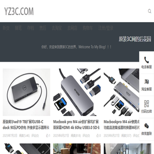 原装3C网