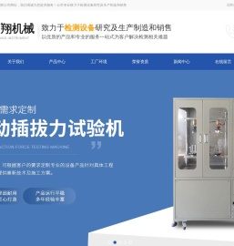 东莞跌落试验机