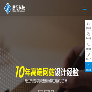 思行科技