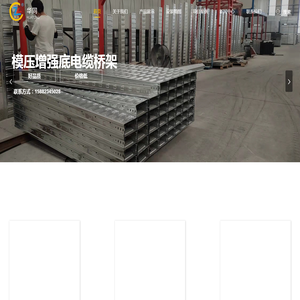 四川省盛鑫华同电气设备有限公司