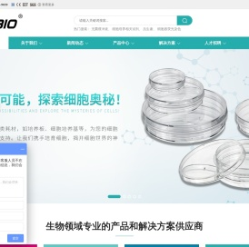 爱必胜生物科技（东莞）有限公司