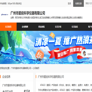在线浓度计