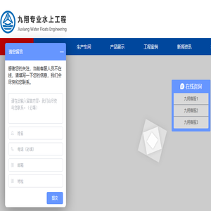 苏州九翔专业水上浮筒工程有限公司