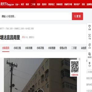 【天津塘沽宜昌南里小区,二手房,租房】