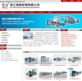 热熔胶涂布机专家,(低温,贴体膜,港宝)热熔胶涂布机【瑞安市旭腾机械】