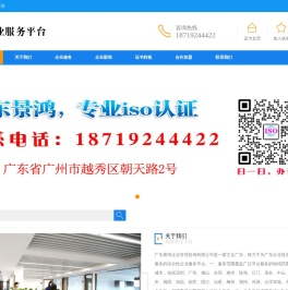 景鸿企业服务平台