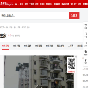 【艺家,店铺,门面,店面出租•出售•租赁价格信息】