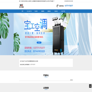 【官方网站】宝工暖风机