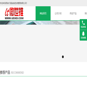 西安行星连锁药店管理有限公司