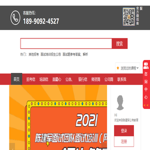 陈建军公考教育