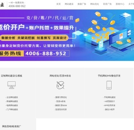 [北京]北京百度推广