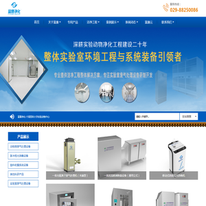 西安富康空气净化设备工程有限公司