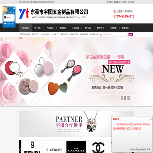 东莞市宇图五金制品有限公司