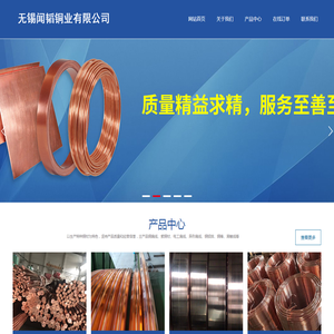 铜扁线,紫铜材,电工铜扁线,无锡闻韬铜业有限公司