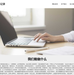 寻思心情记录