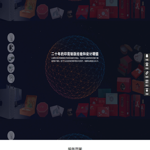 上海甲乙丙钉制版有限公司