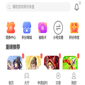 爱趣游戏