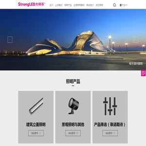 大峡谷照明系统(苏州)有限公司