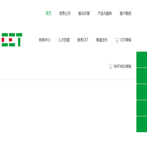 深圳市中电电力技术股份有限公司