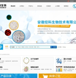 安徽经科生物技术有限公司