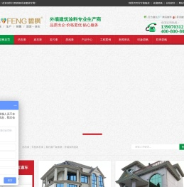 真石漆,江西真石漆批发,岩片漆价格,水包砂,质感漆批发,水包水多彩仿石漆,质感漆,仿石漆,外墙真石漆,南昌涂料厂,江西上饶碧枫建筑涂料生产商