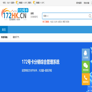 172号卡分销系统官网