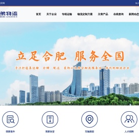 安徽兄弟物流有限公司