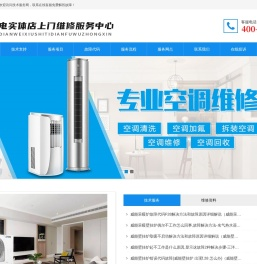 中央空调维修技术资料教程