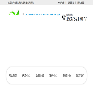 合肥礼品定制