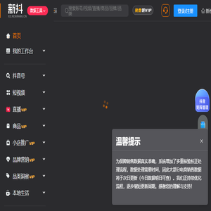 新抖