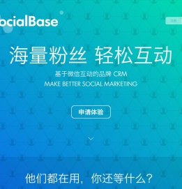 广州爱范儿科技股份有限公司的企业云平台