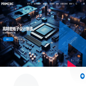 广上科技(广州)股份有限公司