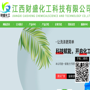 洗洁精配方