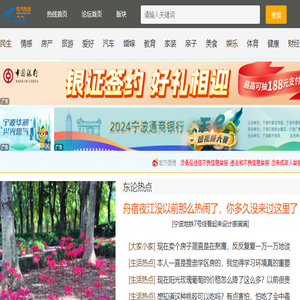 东方论坛(bbs.cnool.net)