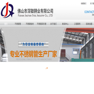 佛山市滘钿钢业有限公司,430不锈钢管,不锈钢异型管