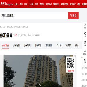 【上海徐汇玺庭小区,二手房,租房】