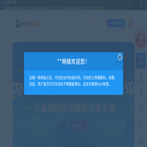 云站网络