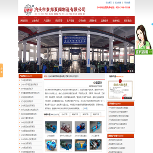 渣油泵,不锈钢齿轮泵,沥青泵,导热油泵,三螺杆泵