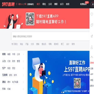 衡水人才网
