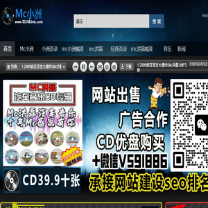 mc小洲经典语录MC洪磊喊麦网站