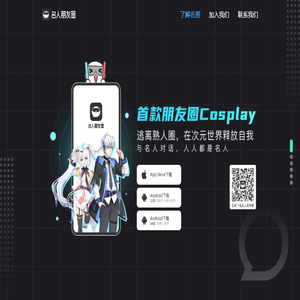名人朋友圈
