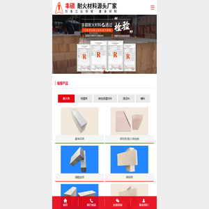 江西丰硕耐火材料有限公司