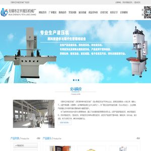 单柱伺服液压机,四柱伺服液压机,伺服油压机厂家