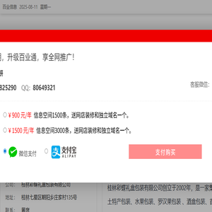 广西礼盒包装