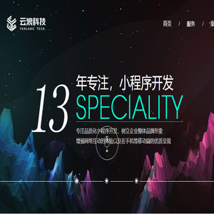 西安小程序开发