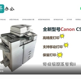 东莞复印机出租