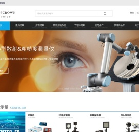 北京昊然伟业光电科技有限公司