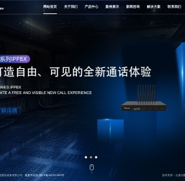 杭州申瓯通信设备有限公司